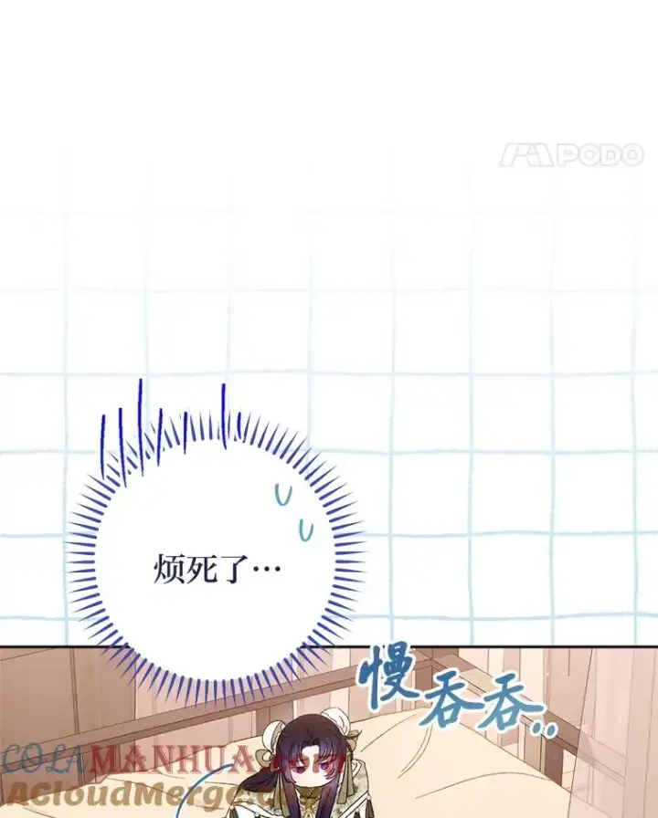 《小嫔妃想要安安静静地生活》10.卖萌失败拆礼物图65