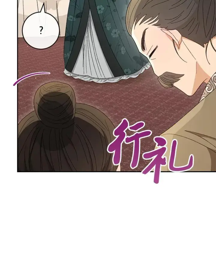 《小嫔妃想要安安静静地生活》10.卖萌失败拆礼物图70