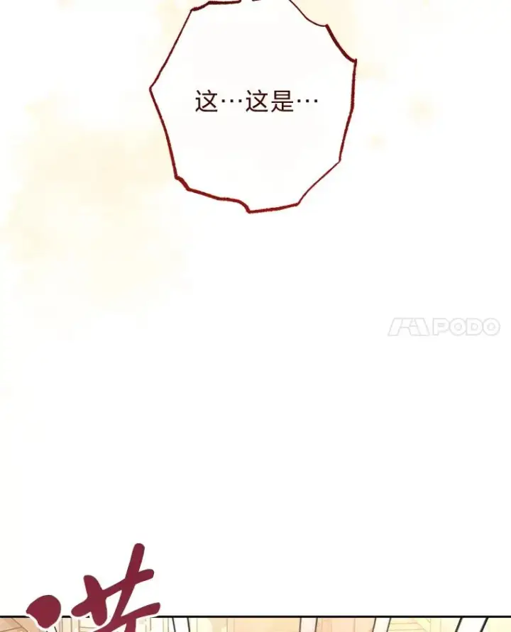 《小嫔妃想要安安静静地生活》10.卖萌失败拆礼物图75