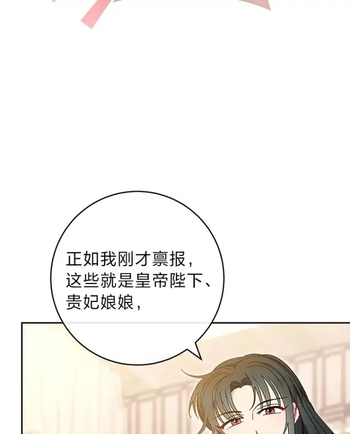 《小嫔妃想要安安静静地生活》10.卖萌失败拆礼物图78
