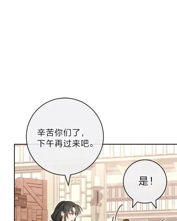《小嫔妃想要安安静静地生活》10.卖萌失败拆礼物图83