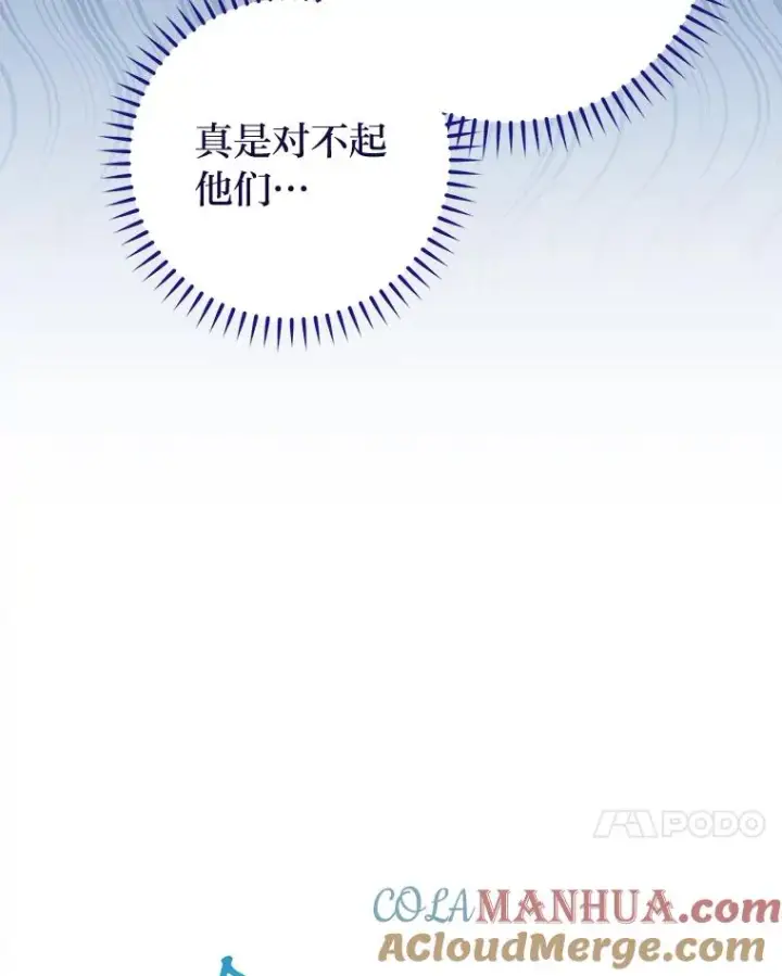 《小嫔妃想要安安静静地生活》10.卖萌失败拆礼物图85