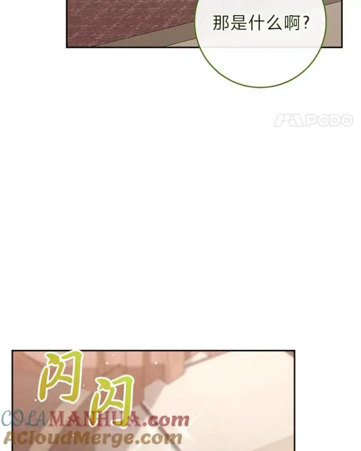 《小嫔妃想要安安静静地生活》10.卖萌失败拆礼物图89