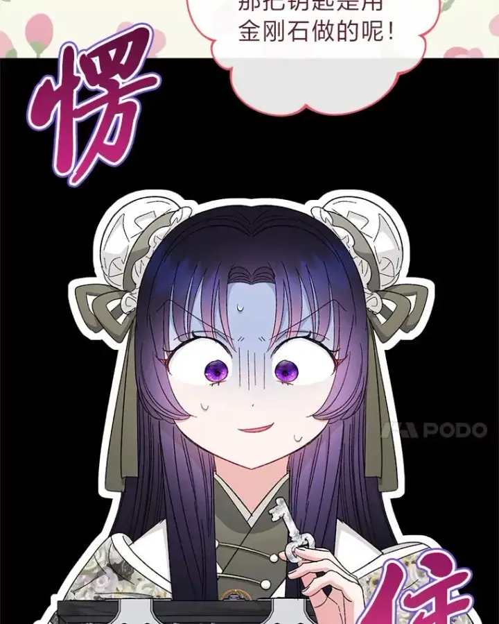 《小嫔妃想要安安静静地生活》10.卖萌失败拆礼物图92