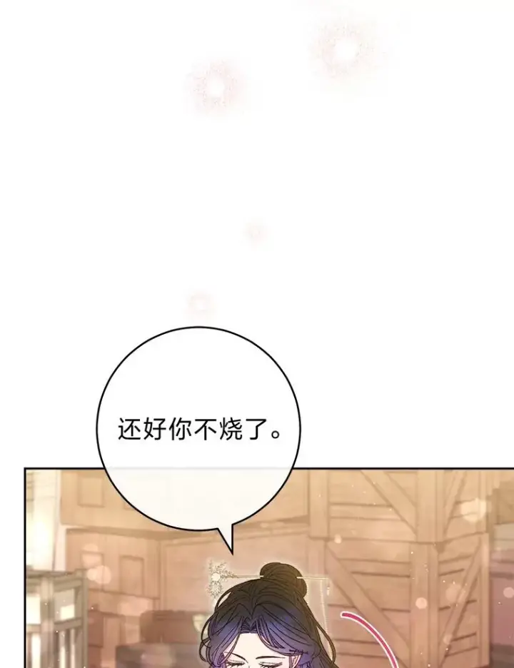 《小嫔妃想要安安静静地生活》11.皇帝太温柔图106