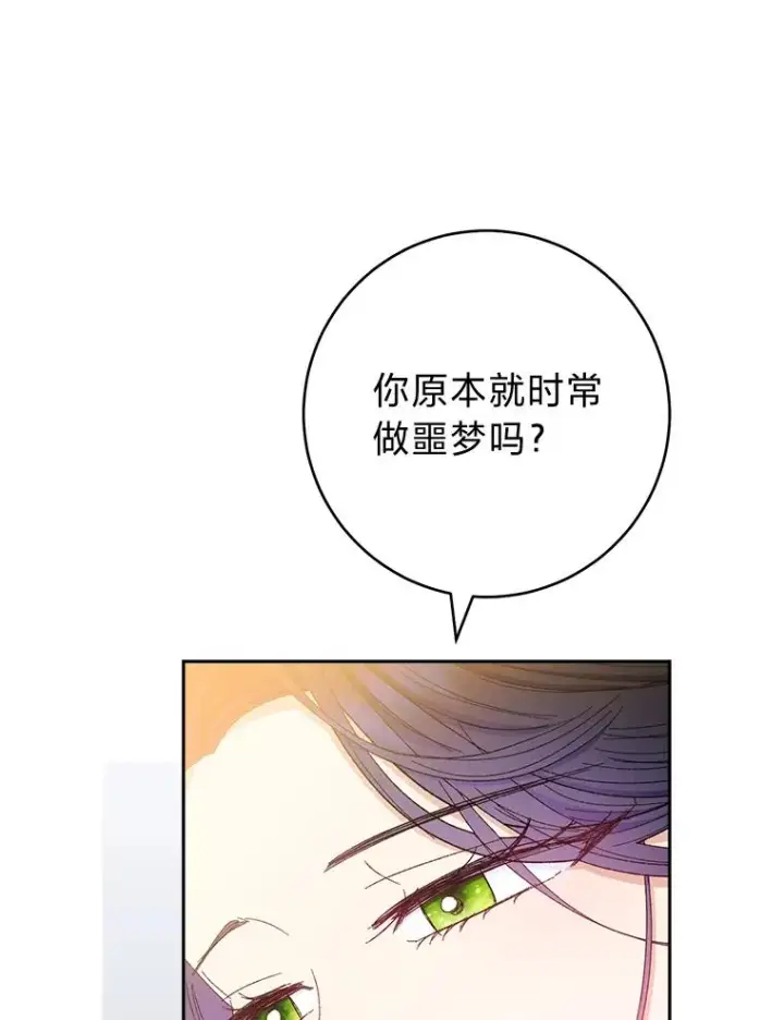 《小嫔妃想要安安静静地生活》11.皇帝太温柔图108