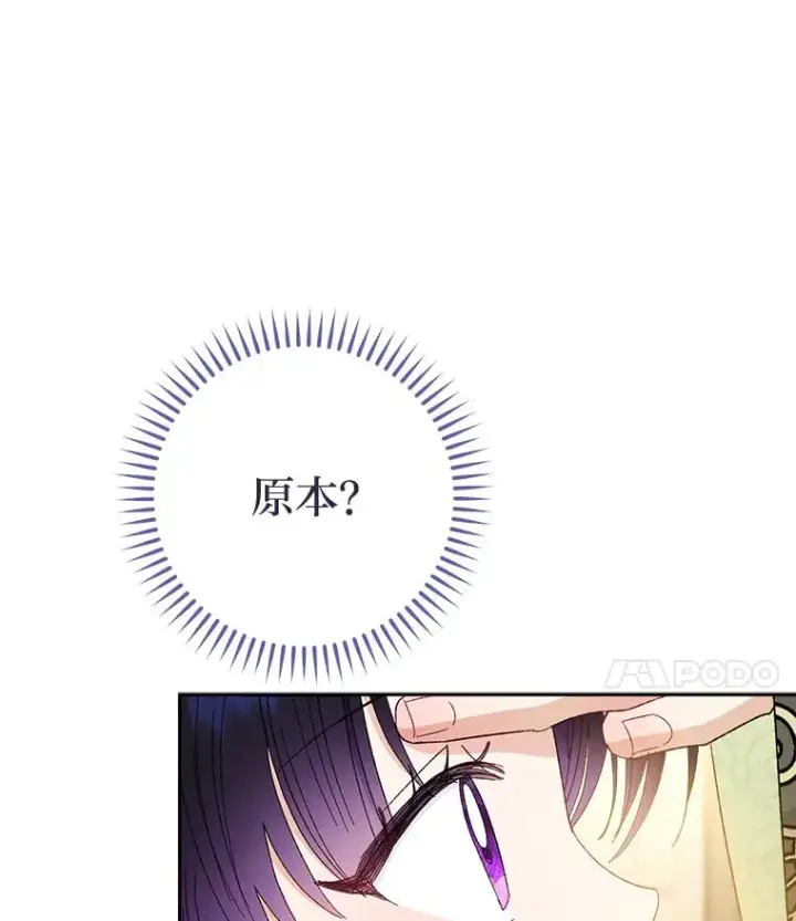 《小嫔妃想要安安静静地生活》11.皇帝太温柔图110