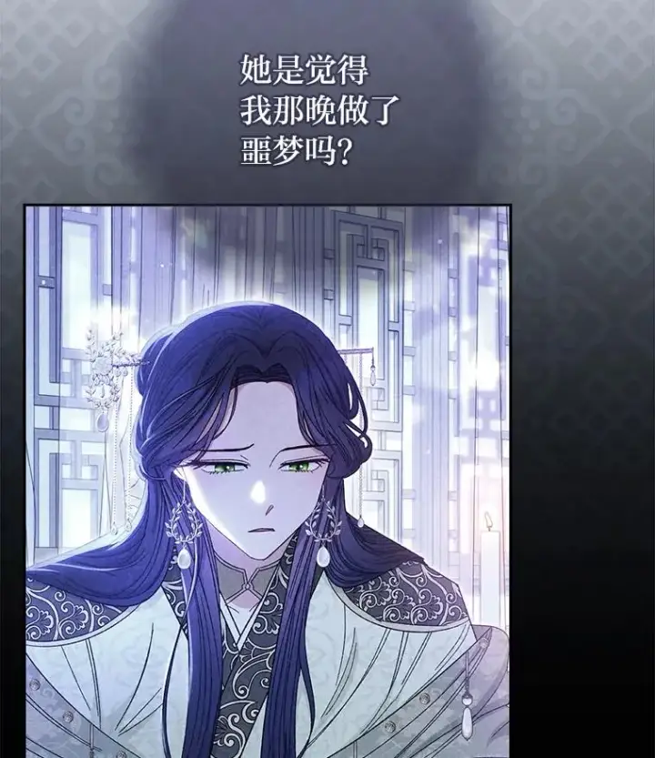 《小嫔妃想要安安静静地生活》11.皇帝太温柔图112