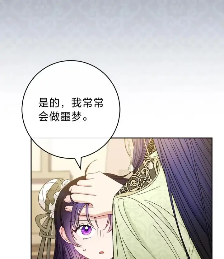 《小嫔妃想要安安静静地生活》11.皇帝太温柔图115