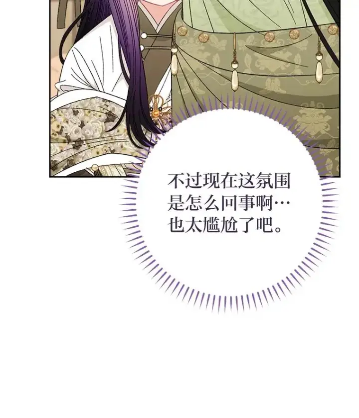 《小嫔妃想要安安静静地生活》11.皇帝太温柔图116