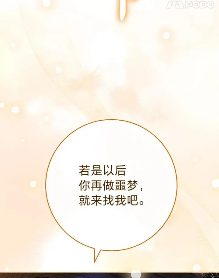 《小嫔妃想要安安静静地生活》11.皇帝太温柔图118