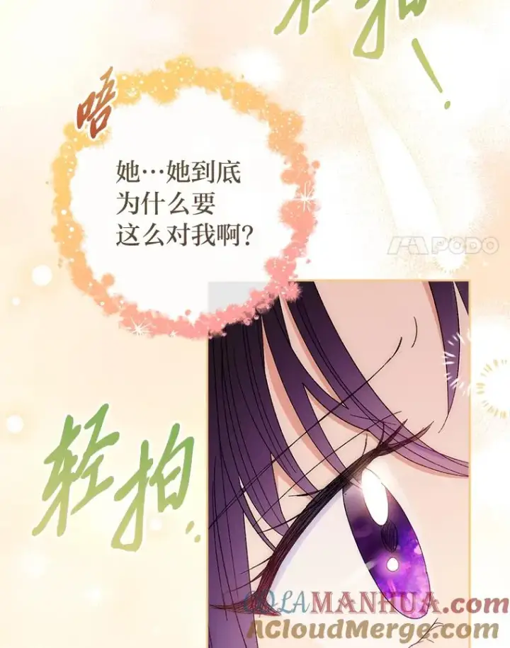 《小嫔妃想要安安静静地生活》11.皇帝太温柔图121