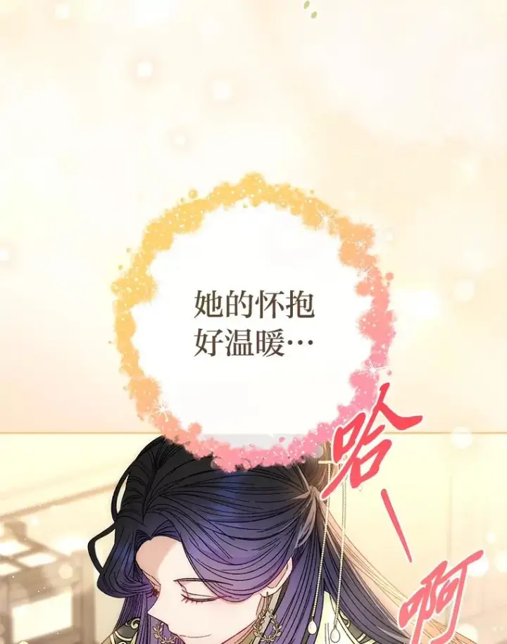 《小嫔妃想要安安静静地生活》11.皇帝太温柔图123