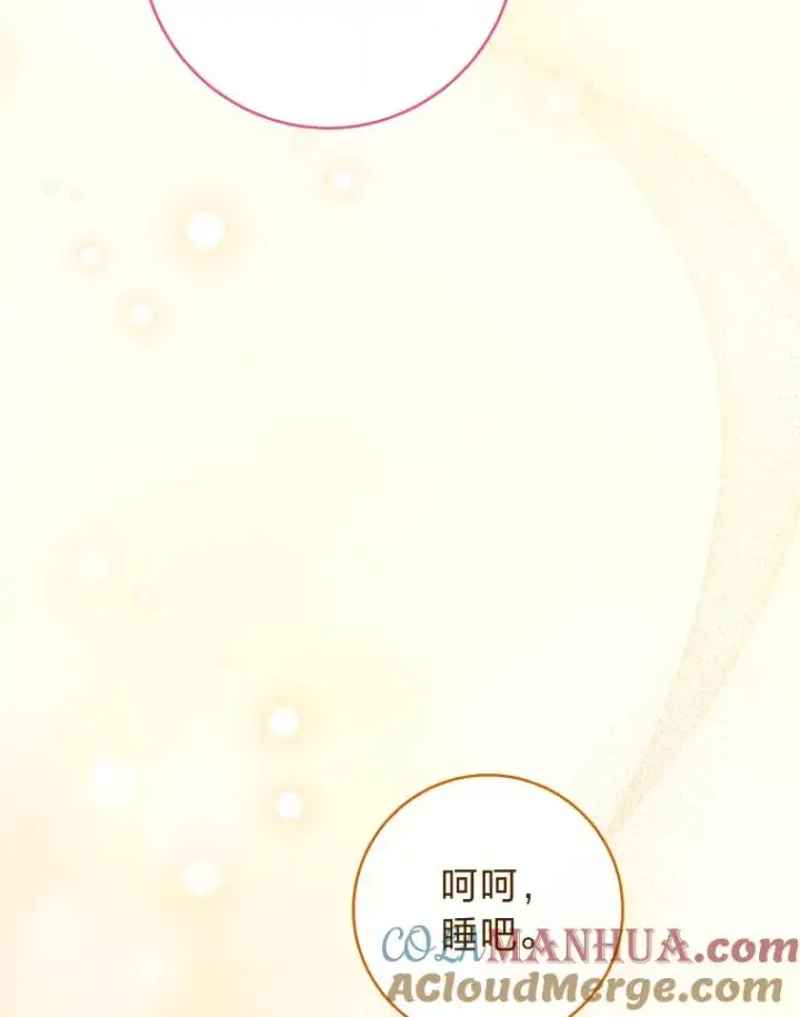 《小嫔妃想要安安静静地生活》11.皇帝太温柔图125