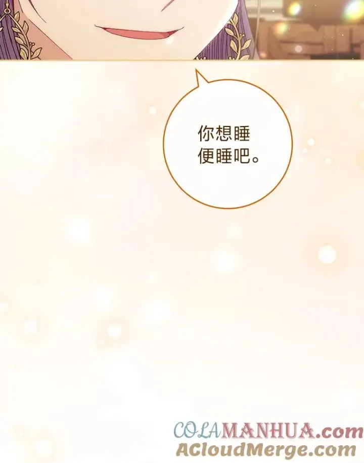 《小嫔妃想要安安静静地生活》11.皇帝太温柔图129
