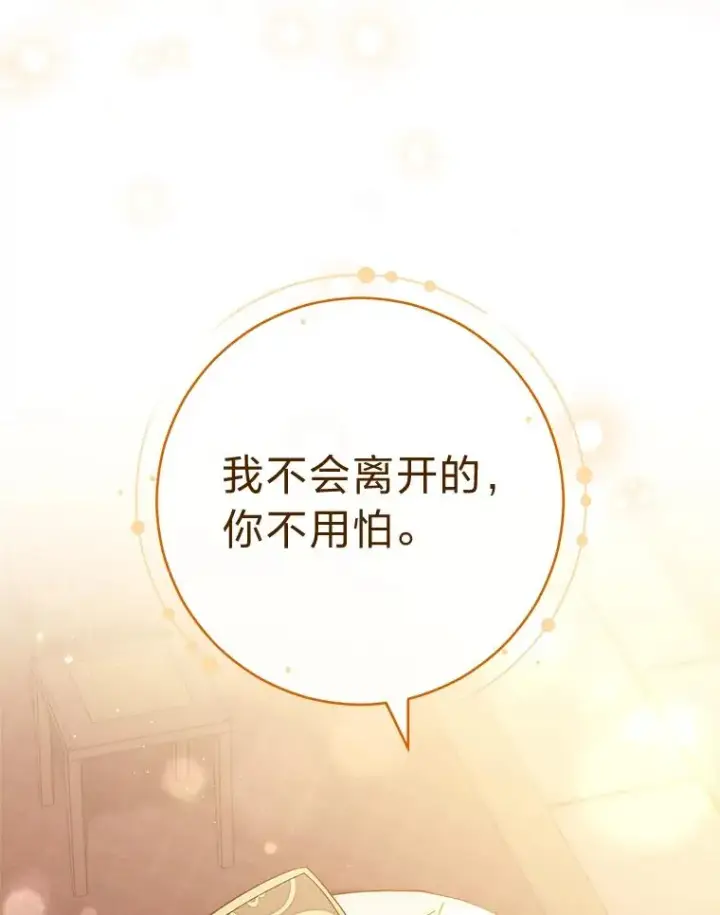 《小嫔妃想要安安静静地生活》11.皇帝太温柔图130