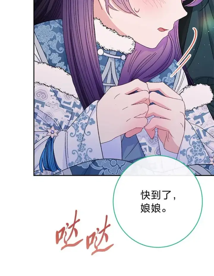 《小嫔妃想要安安静静地生活》11.皇帝太温柔图135
