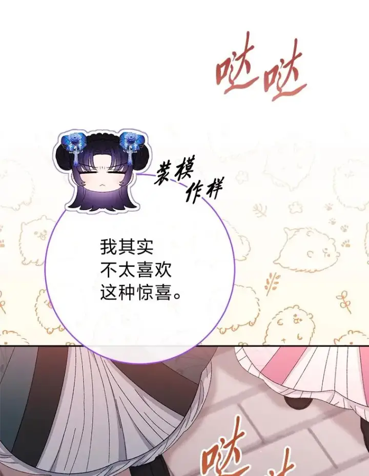 《小嫔妃想要安安静静地生活》11.皇帝太温柔图136
