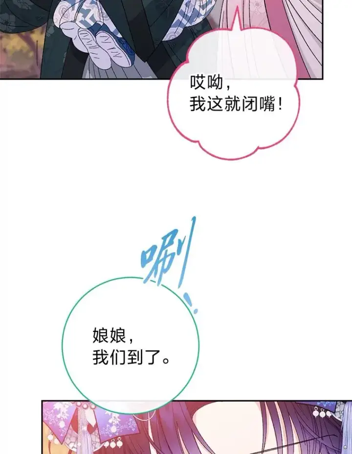 《小嫔妃想要安安静静地生活》11.皇帝太温柔图139