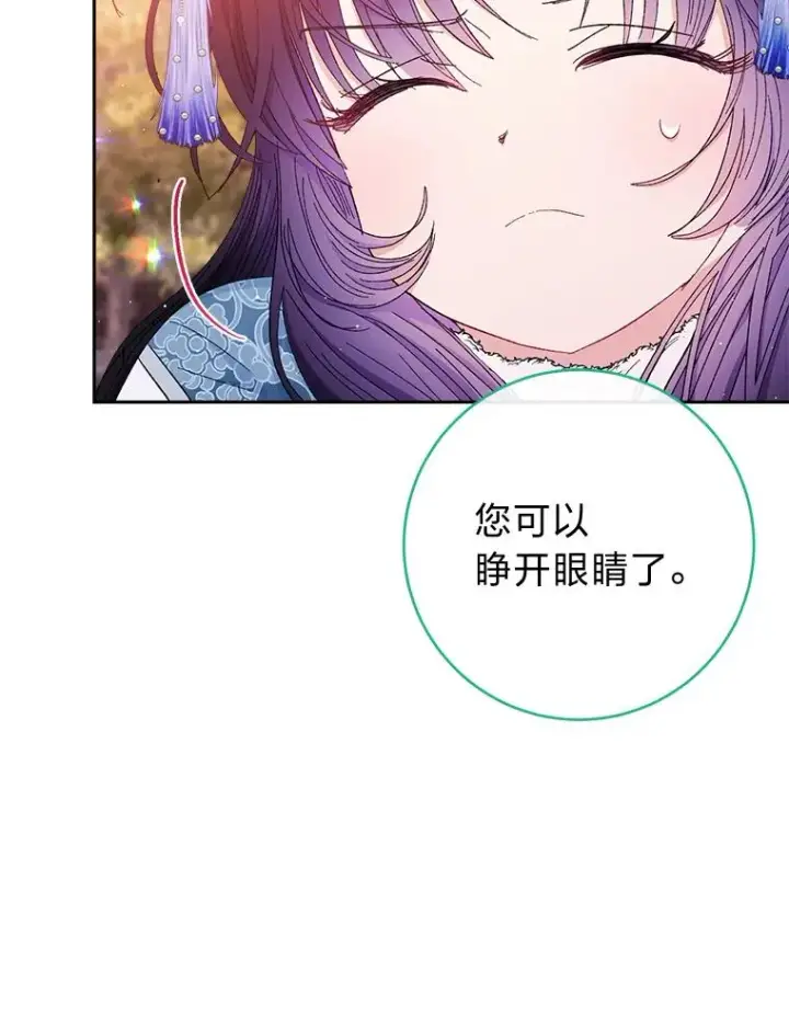 《小嫔妃想要安安静静地生活》11.皇帝太温柔图140
