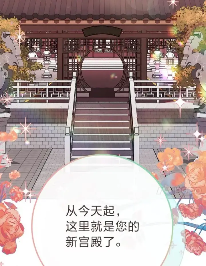 《小嫔妃想要安安静静地生活》11.皇帝太温柔图144
