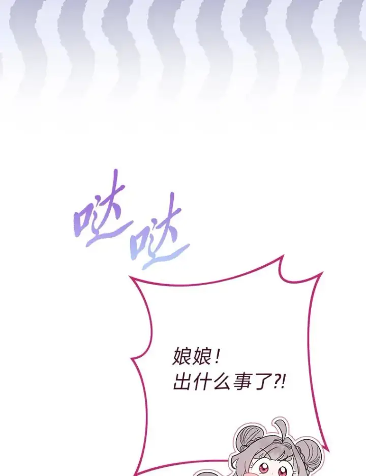 《小嫔妃想要安安静静地生活》11.皇帝太温柔图19