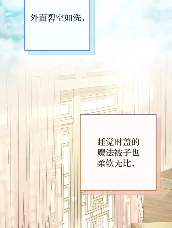 《小嫔妃想要安安静静地生活》11.皇帝太温柔图2
