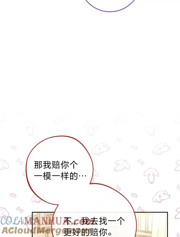 《小嫔妃想要安安静静地生活》11.皇帝太温柔图25