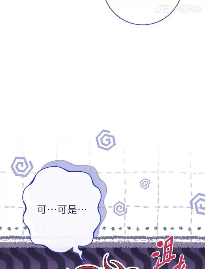 《小嫔妃想要安安静静地生活》11.皇帝太温柔图27