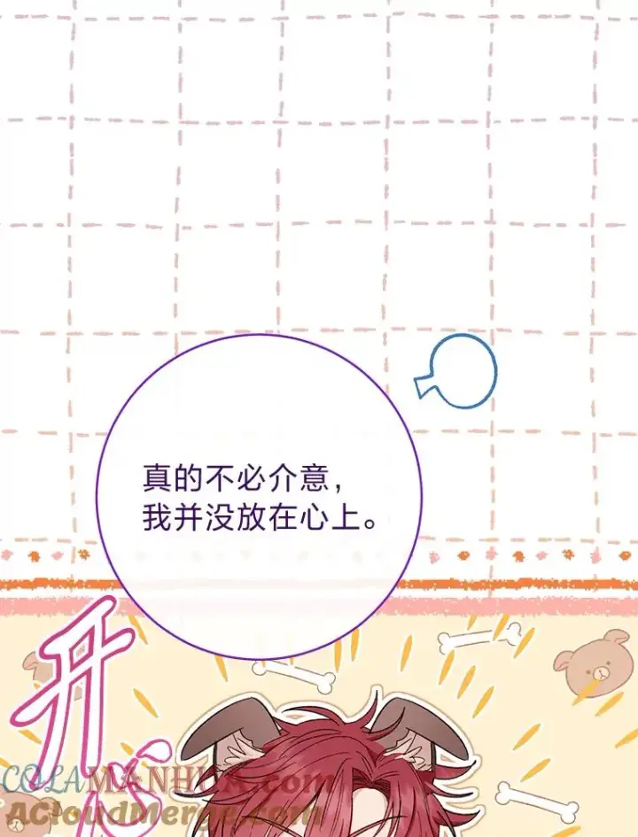 《小嫔妃想要安安静静地生活》11.皇帝太温柔图29