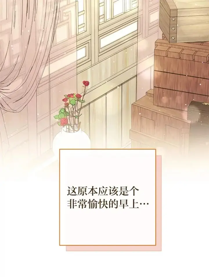 《小嫔妃想要安安静静地生活》11.皇帝太温柔图3