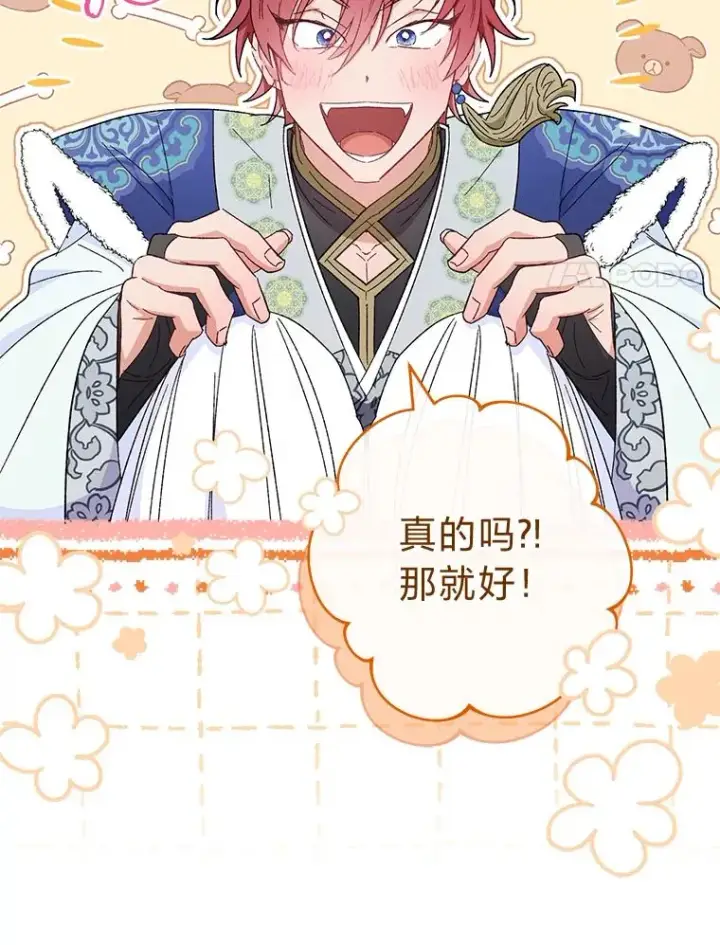 《小嫔妃想要安安静静地生活》11.皇帝太温柔图30