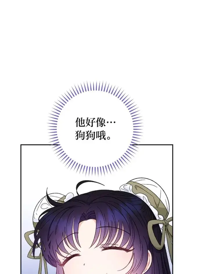 《小嫔妃想要安安静静地生活》11.皇帝太温柔图31