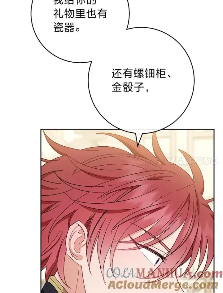 《小嫔妃想要安安静静地生活》11.皇帝太温柔图33