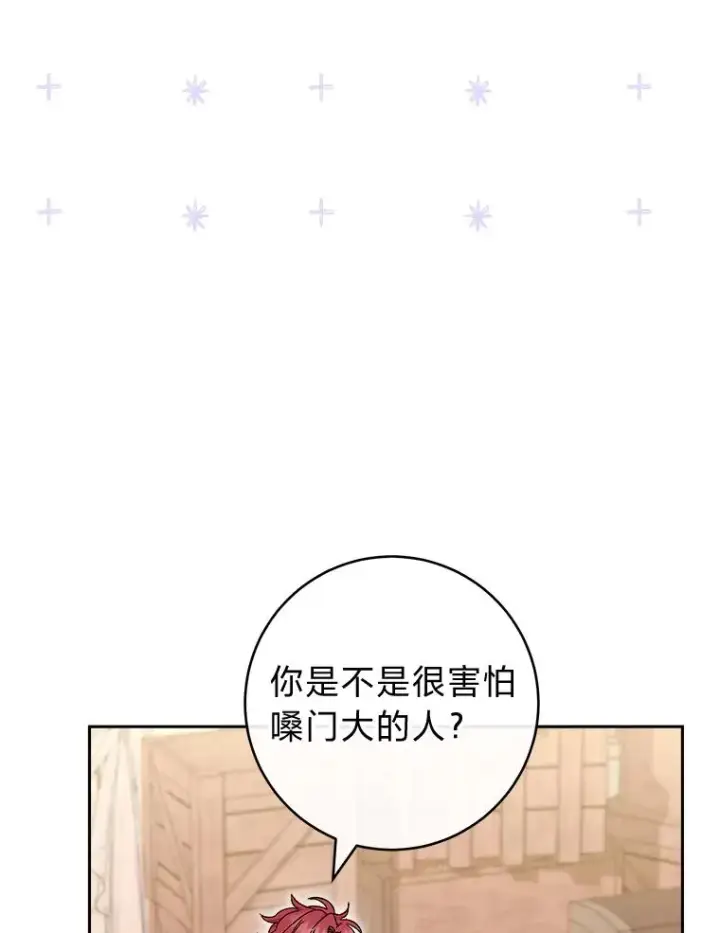 《小嫔妃想要安安静静地生活》11.皇帝太温柔图39