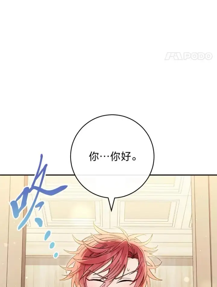 《小嫔妃想要安安静静地生活》11.皇帝太温柔图4