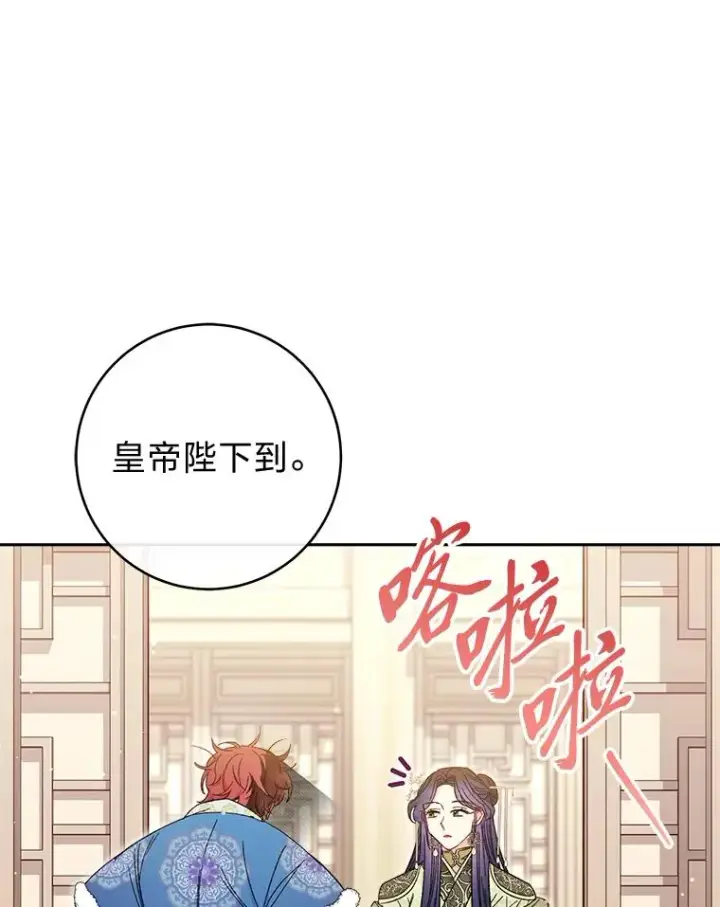 《小嫔妃想要安安静静地生活》11.皇帝太温柔图52