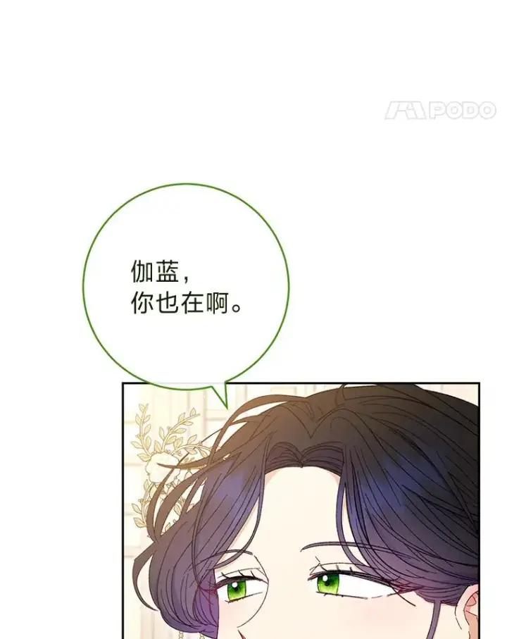 《小嫔妃想要安安静静地生活》11.皇帝太温柔图54