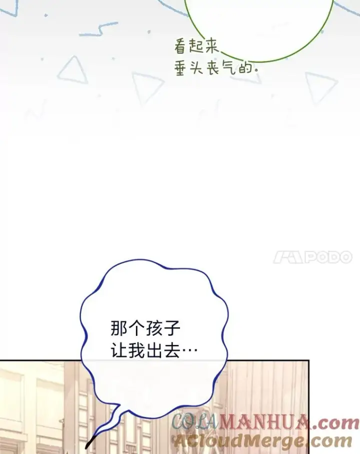 《小嫔妃想要安安静静地生活》11.皇帝太温柔图57