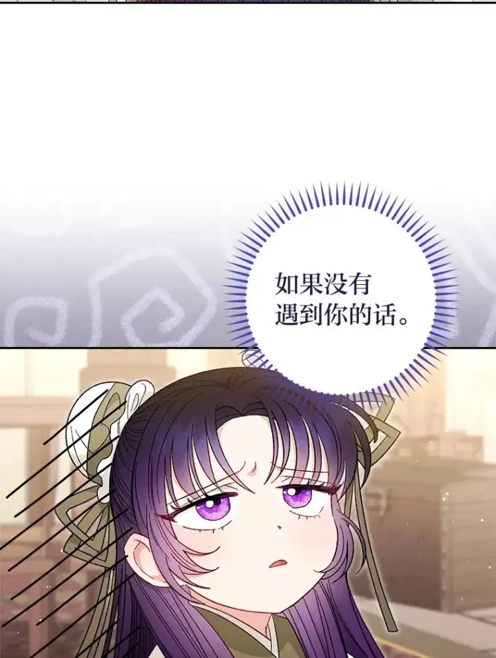 《小嫔妃想要安安静静地生活》11.皇帝太温柔图6