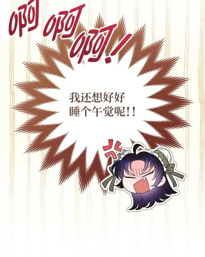 《小嫔妃想要安安静静地生活》11.皇帝太温柔图66