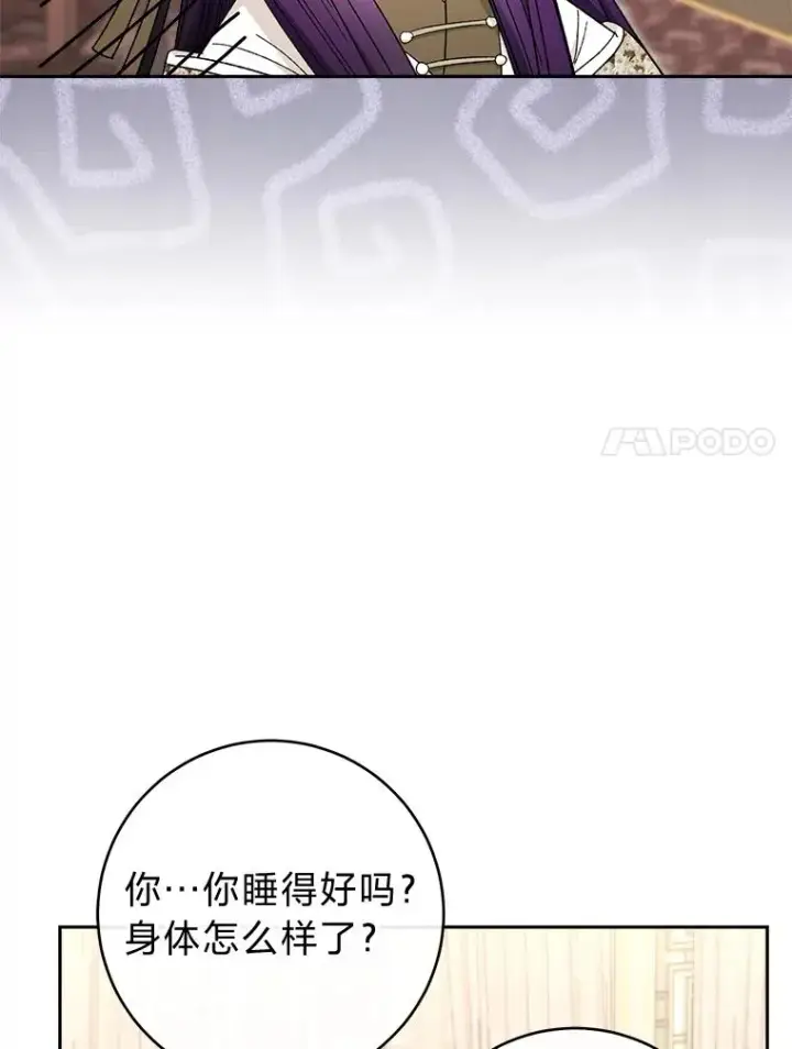 《小嫔妃想要安安静静地生活》11.皇帝太温柔图7