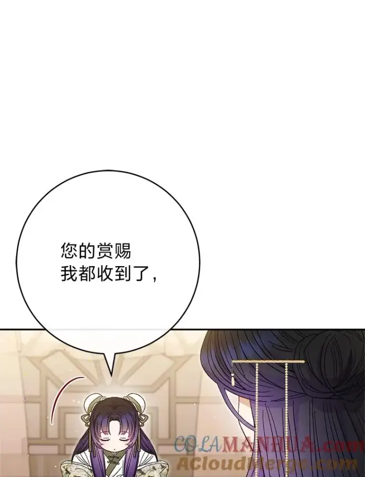 《小嫔妃想要安安静静地生活》11.皇帝太温柔图73