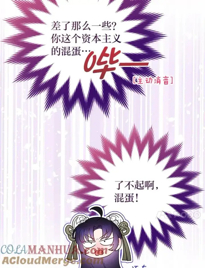 《小嫔妃想要安安静静地生活》11.皇帝太温柔图77