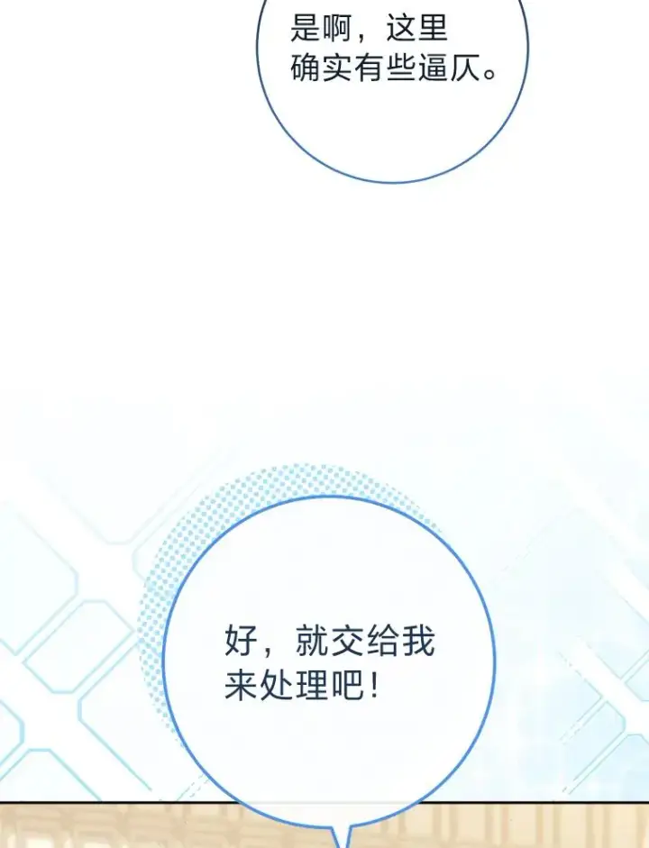 《小嫔妃想要安安静静地生活》11.皇帝太温柔图83