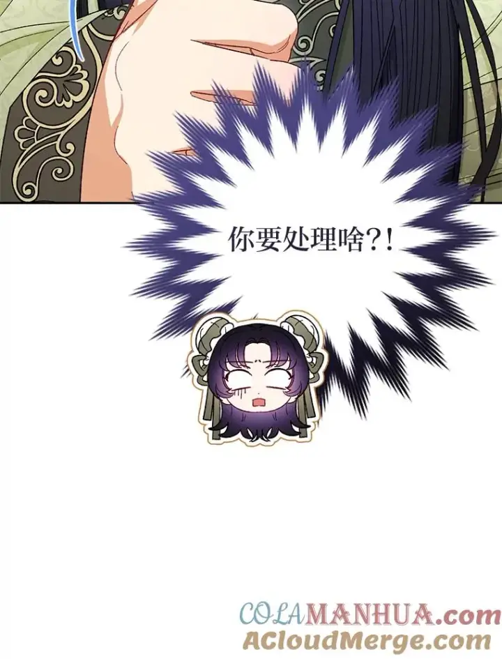 《小嫔妃想要安安静静地生活》11.皇帝太温柔图85