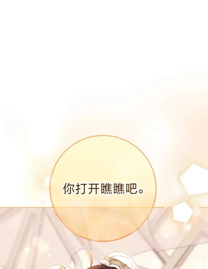 《小嫔妃想要安安静静地生活》11.皇帝太温柔图88