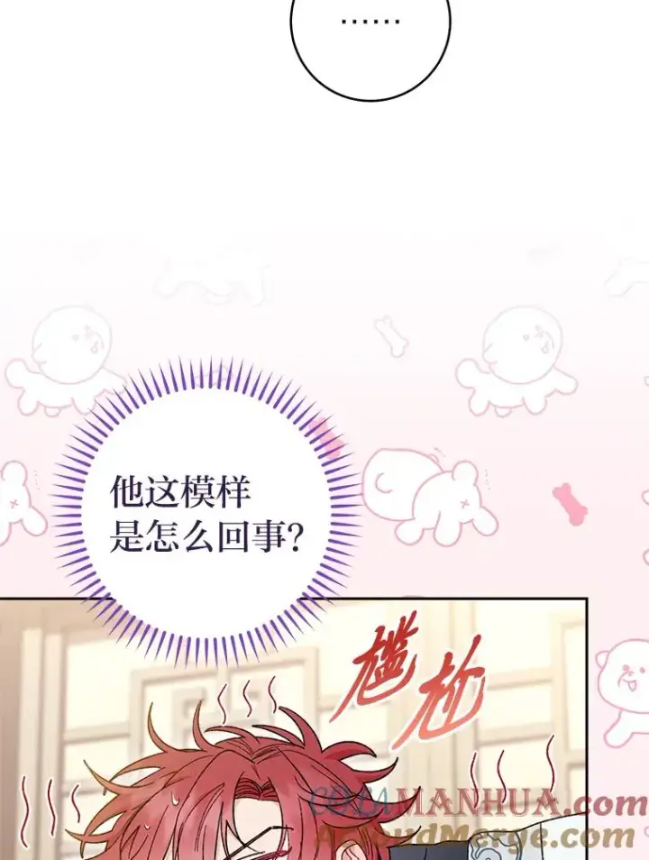 《小嫔妃想要安安静静地生活》11.皇帝太温柔图9
