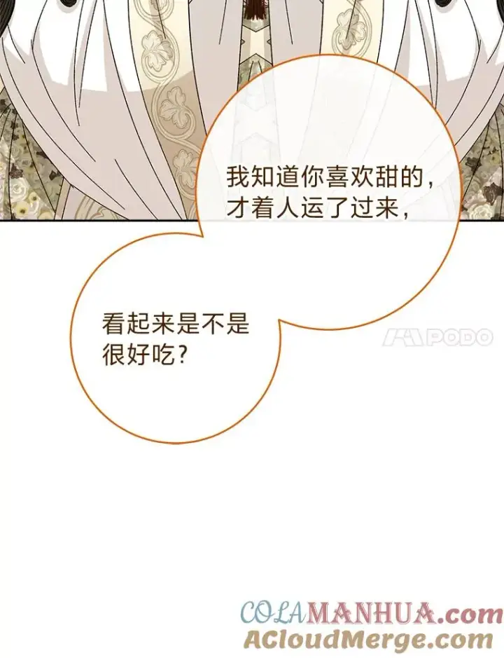 《小嫔妃想要安安静静地生活》11.皇帝太温柔图97
