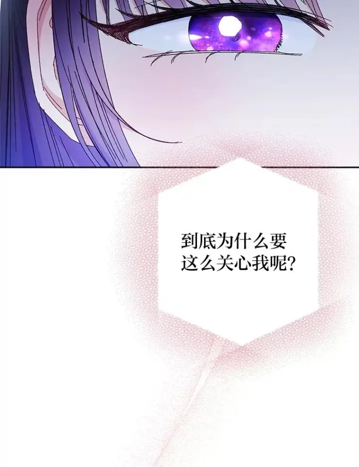 《小嫔妃想要安安静静地生活》11.皇帝太温柔图99